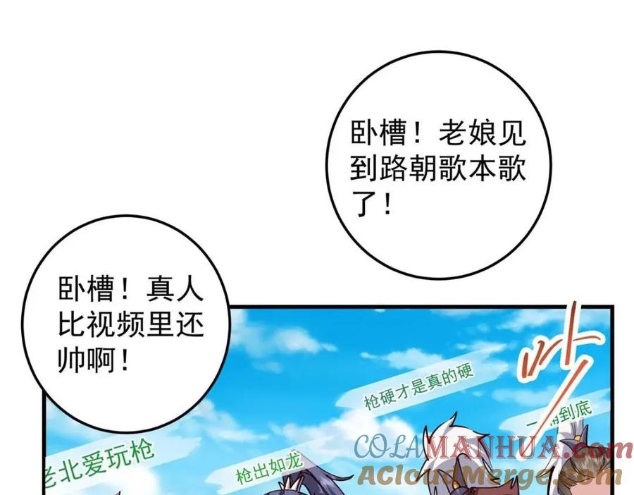 掌门低调点 252 紧张的时刻要来了！ 第61页