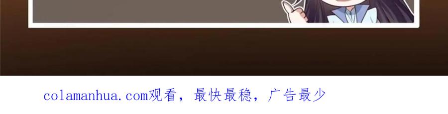 掌门低调点 252 紧张的时刻要来了！ 第154页
