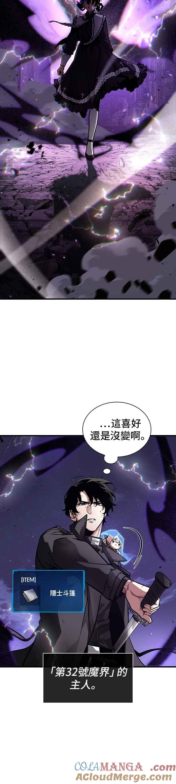 全知读者视角 255. Ep.42 阿斯莫德（3） 第13页