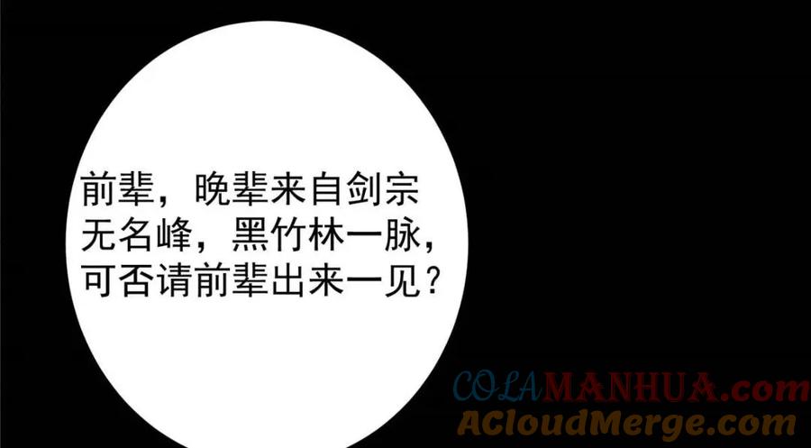 掌门低调点 252 紧张的时刻要来了！ 第37页