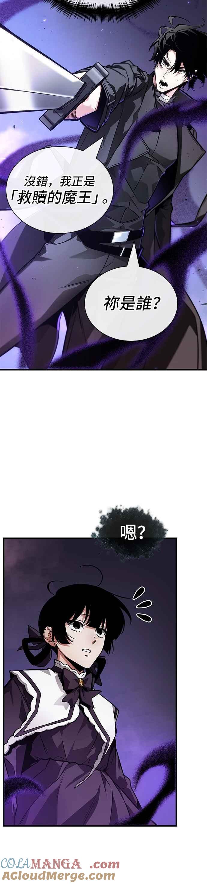 全知读者视角 255. Ep.42 阿斯莫德（3） 第19页