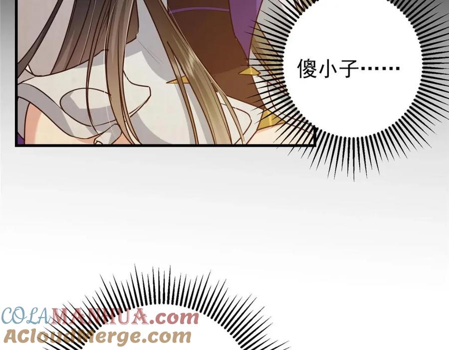 掌门低调点 253 就该夫唱妇随！ 第65页