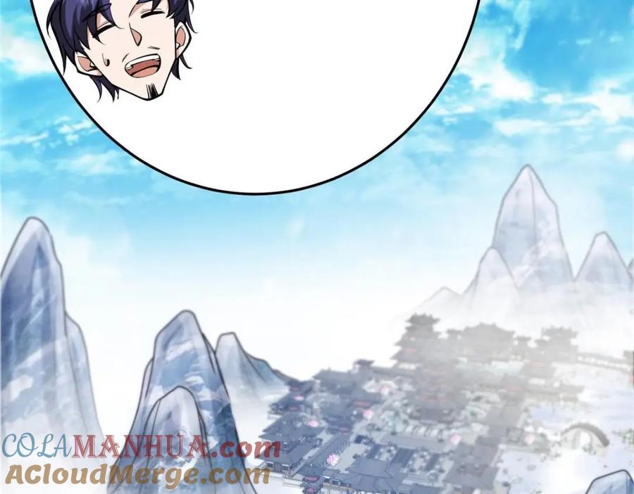 掌门低调点 253 就该夫唱妇随！ 第17页