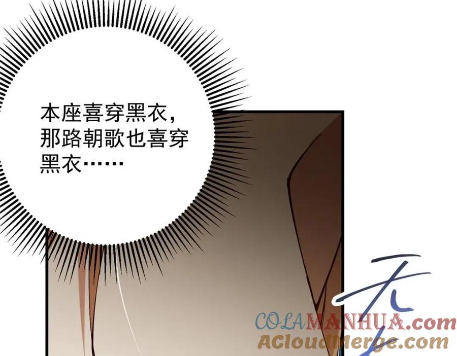掌门低调点 253 就该夫唱妇随！ 第9页