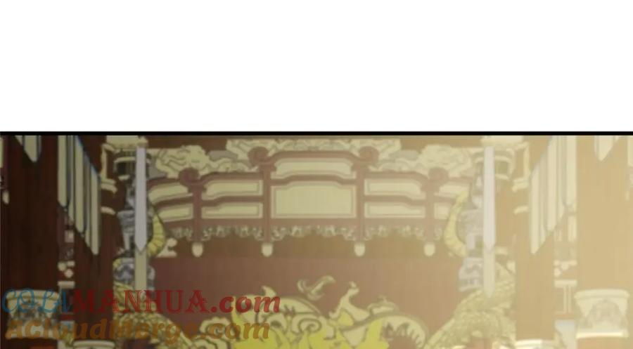 掌门低调点 253 就该夫唱妇随！ 第105页