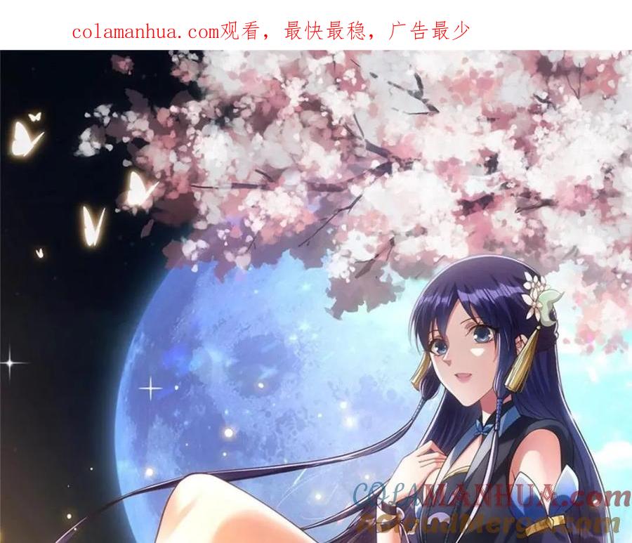掌门低调点 253 就该夫唱妇随！ 第1页