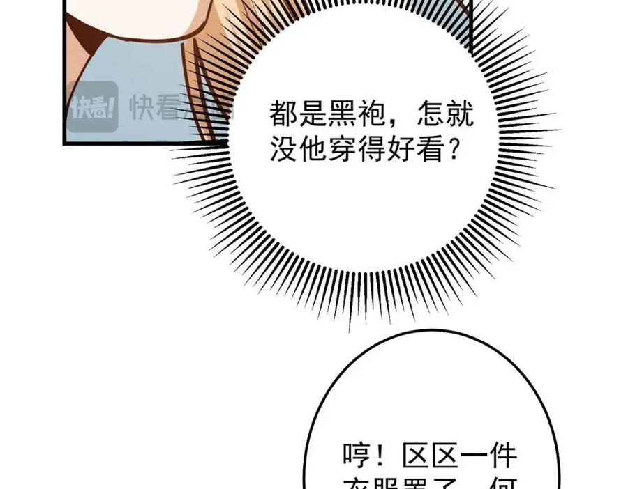 掌门低调点 253 就该夫唱妇随！ 第11页