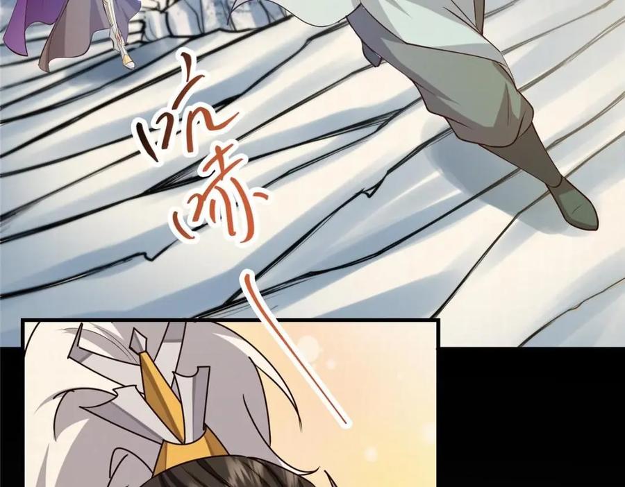 掌门低调点 253 就该夫唱妇随！ 第63页