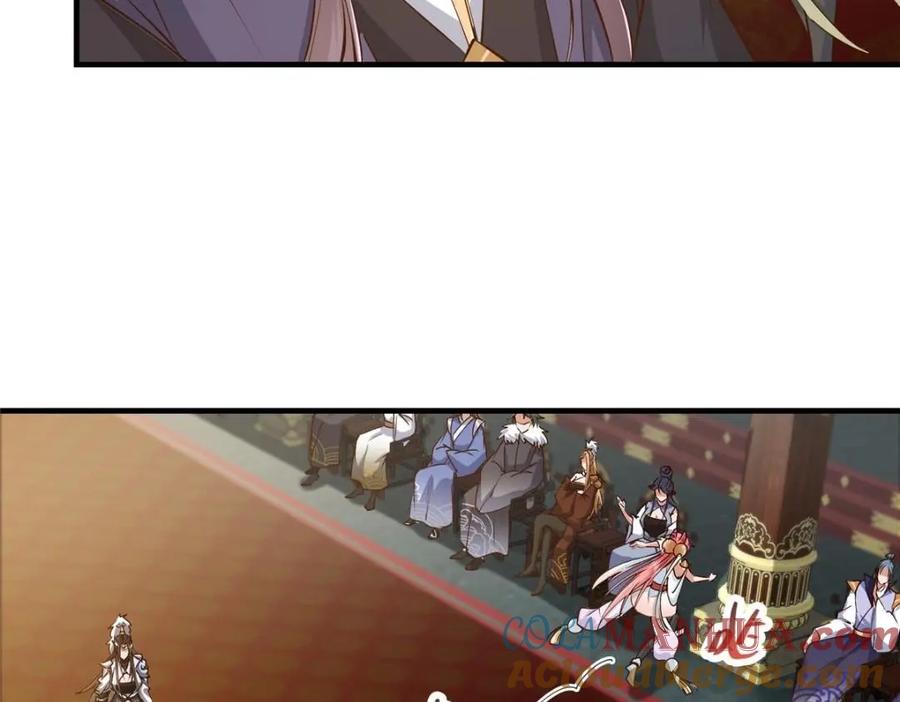 掌门低调点 253 就该夫唱妇随！ 第117页