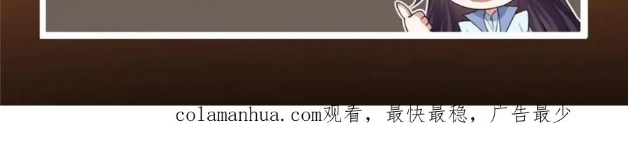 掌门低调点 253 就该夫唱妇随！ 第150页