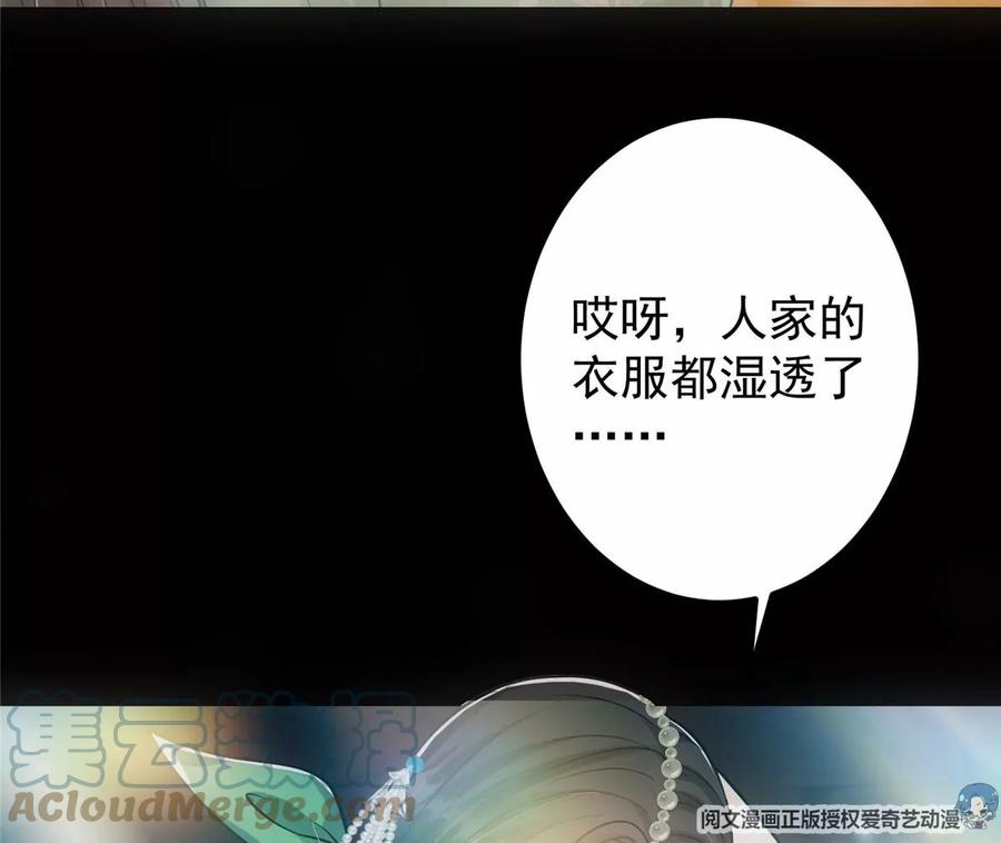 掌门低调点 023 茶艺之术，发动！ 第73页