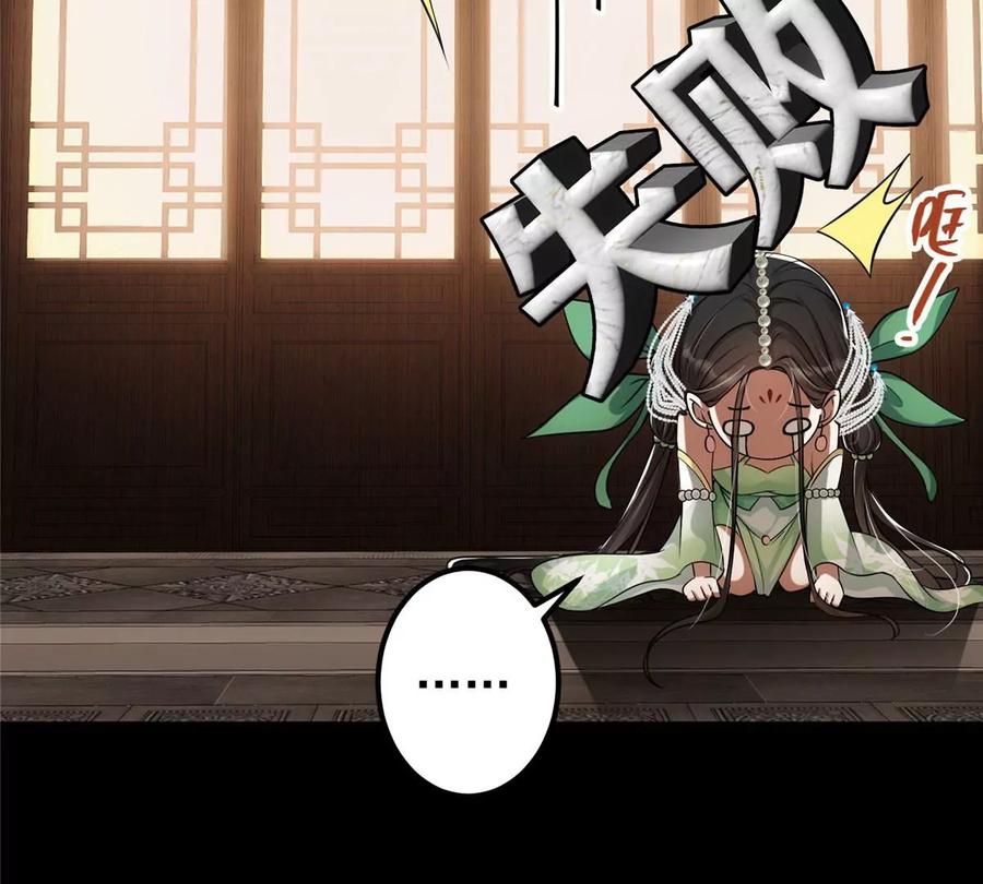 掌门低调点 023 茶艺之术，发动！ 第80页