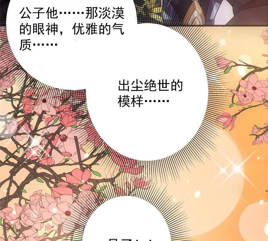掌门低调点 023 茶艺之术，发动！ 第42页
