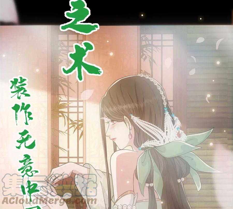 掌门低调点 023 茶艺之术，发动！ 第21页