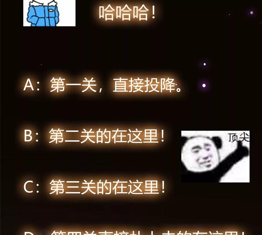 掌门低调点 023 茶艺之术，发动！ 第110页