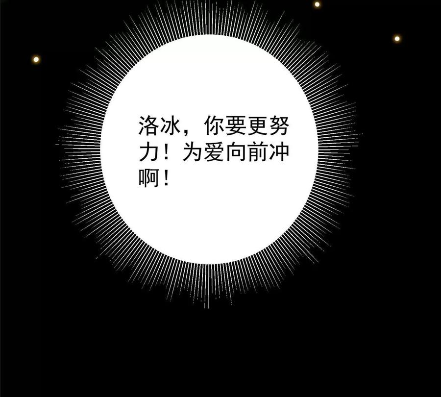 掌门低调点 023 茶艺之术，发动！ 第50页