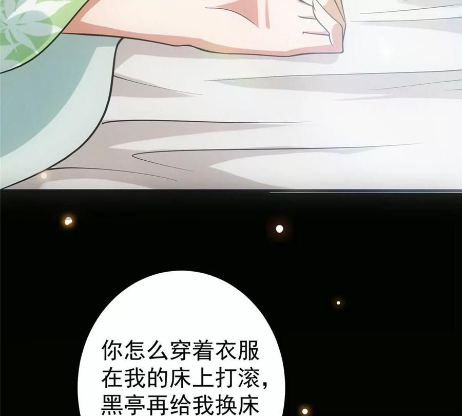 掌门低调点 023 茶艺之术，发动！ 第90页