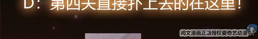 掌门低调点 023 茶艺之术，发动！ 第111页