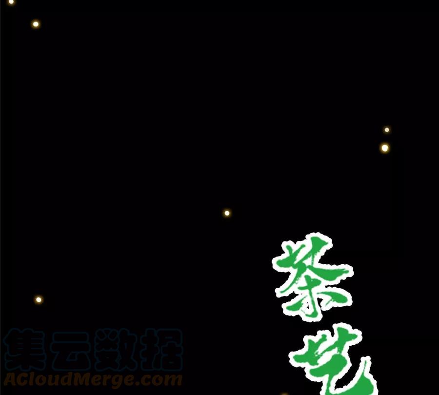 掌门低调点 023 茶艺之术，发动！ 第61页