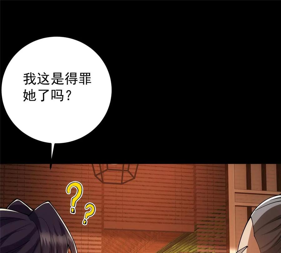 掌门低调点 023 茶艺之术，发动！ 第7页