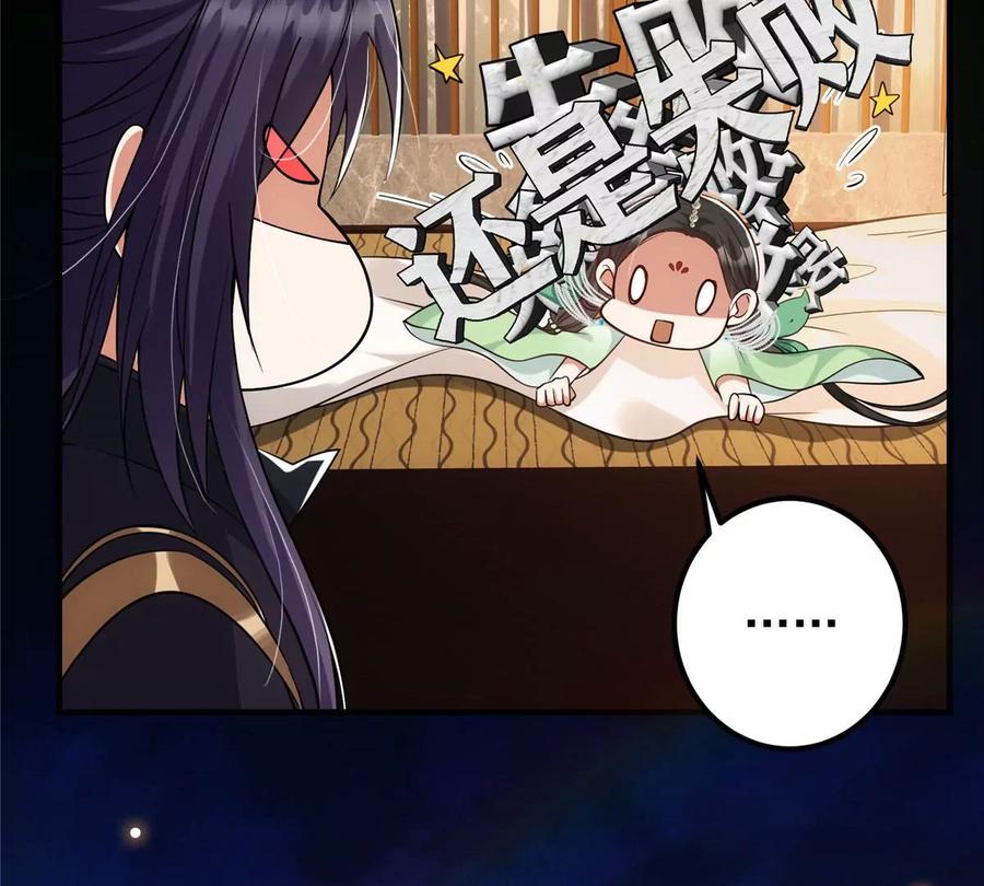 掌门低调点 023 茶艺之术，发动！ 第92页
