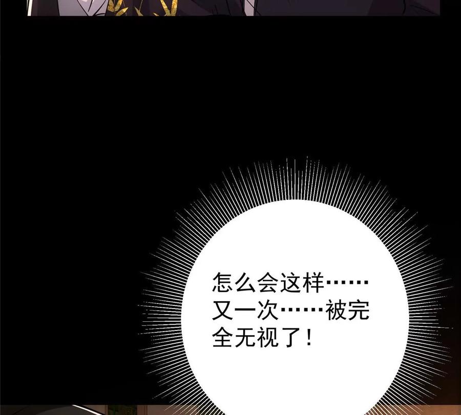 掌门低调点 023 茶艺之术，发动！ 第30页