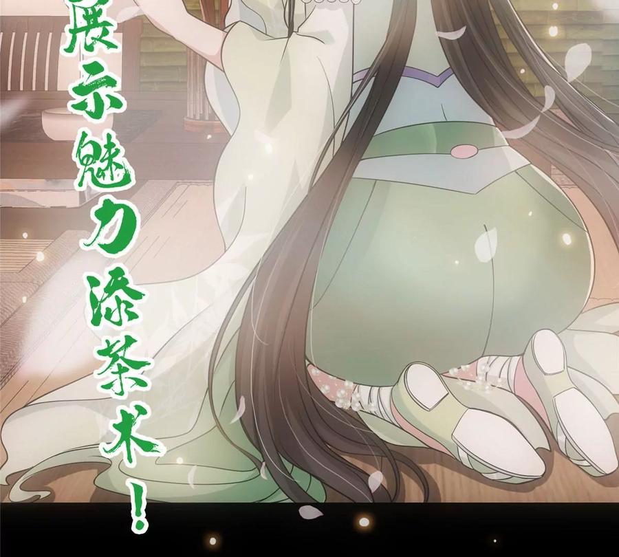 掌门低调点 023 茶艺之术，发动！ 第22页