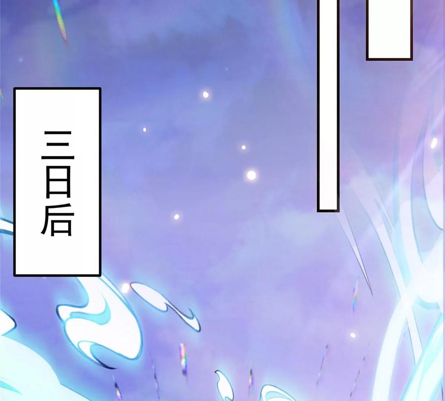 掌门低调点 023 茶艺之术，发动！ 第94页