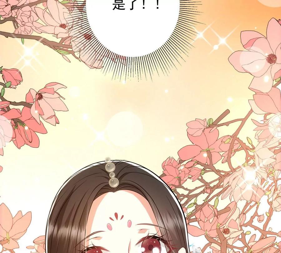 掌门低调点 023 茶艺之术，发动！ 第43页