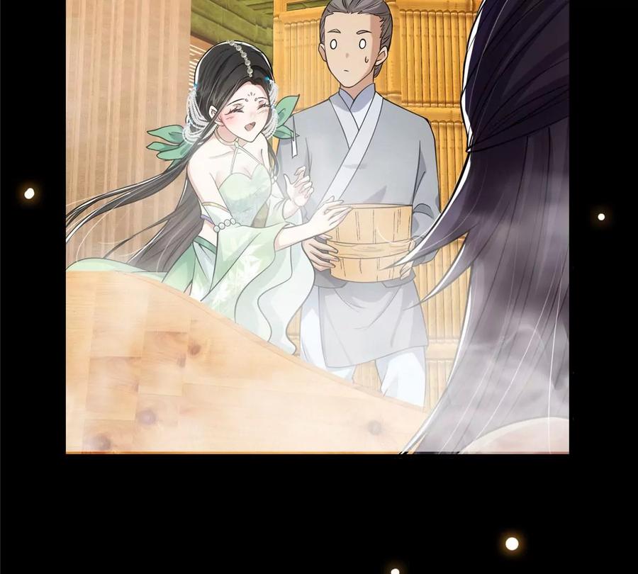 掌门低调点 023 茶艺之术，发动！ 第70页