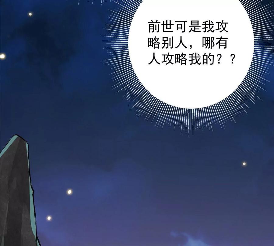 掌门低调点 023 茶艺之术，发动！ 第54页