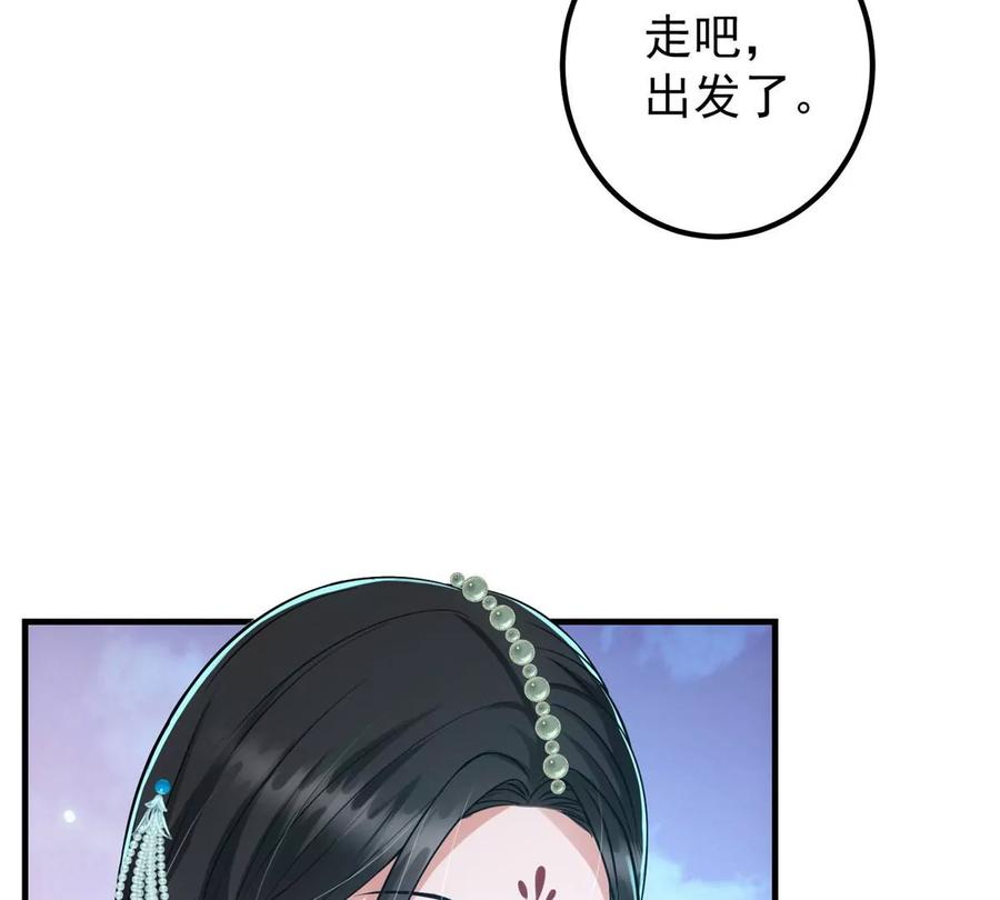 掌门低调点 023 茶艺之术，发动！ 第102页