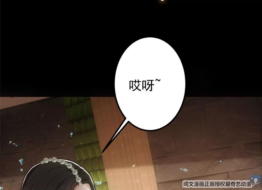 掌门低调点 023 茶艺之术，发动！ 第71页