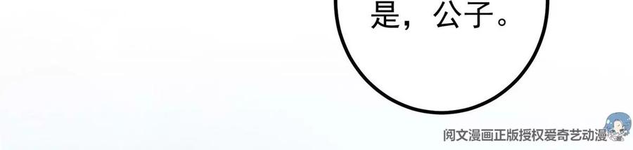 掌门低调点 023 茶艺之术，发动！ 第104页