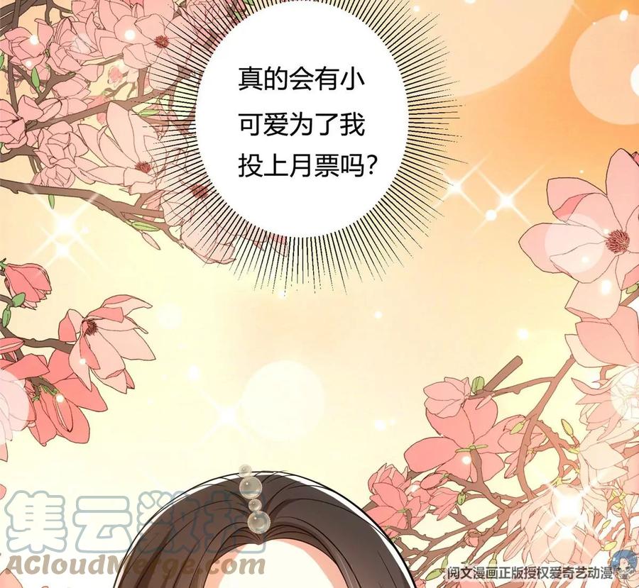 掌门低调点 023 茶艺之术，发动！ 第113页