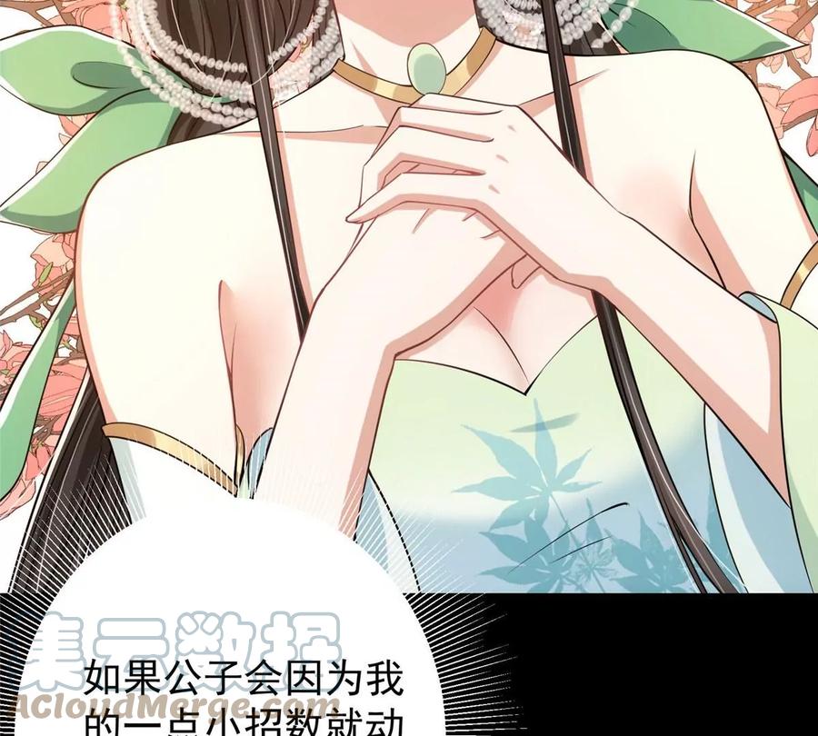 掌门低调点 023 茶艺之术，发动！ 第45页