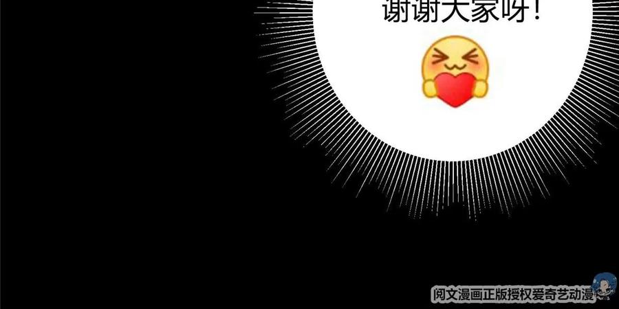 掌门低调点 023 茶艺之术，发动！ 第116页