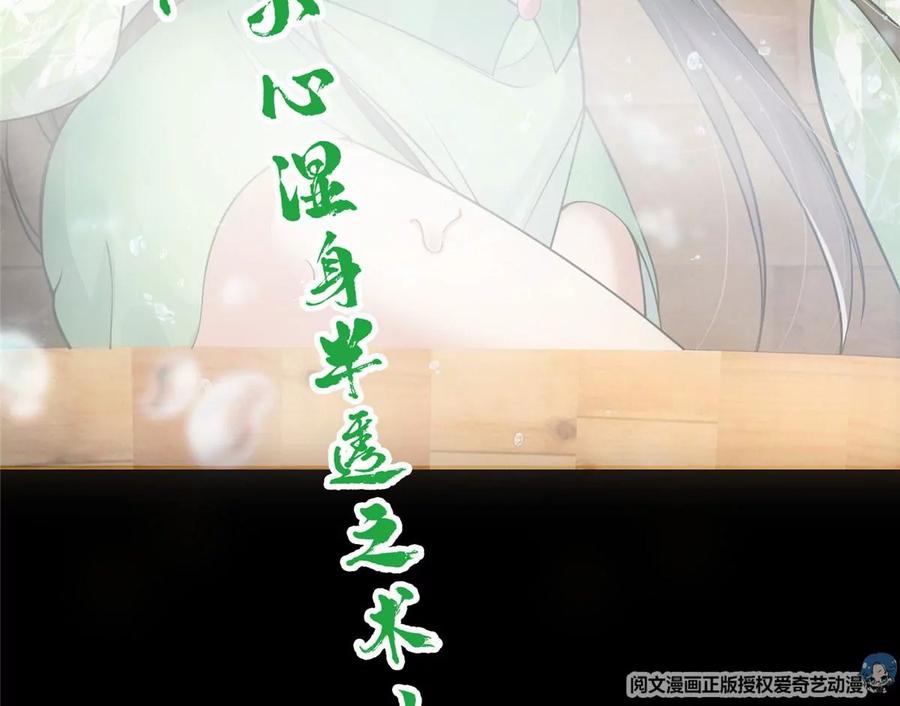 掌门低调点 023 茶艺之术，发动！ 第75页