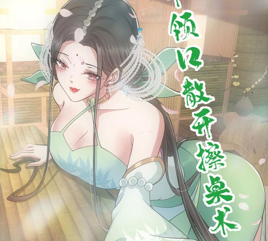 掌门低调点 023 茶艺之术，发动！ 第63页