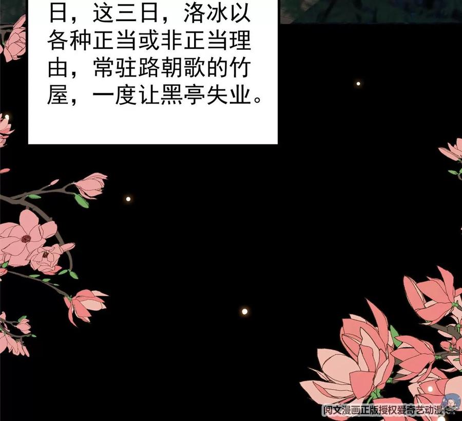 掌门低调点 023 茶艺之术，发动！ 第58页