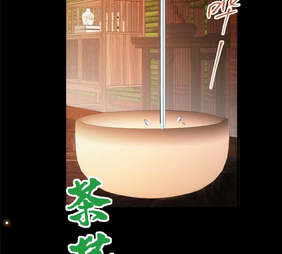 掌门低调点 023 茶艺之术，发动！ 第19页