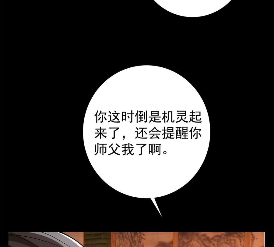 掌门低调点 023 茶艺之术，发动！ 第10页