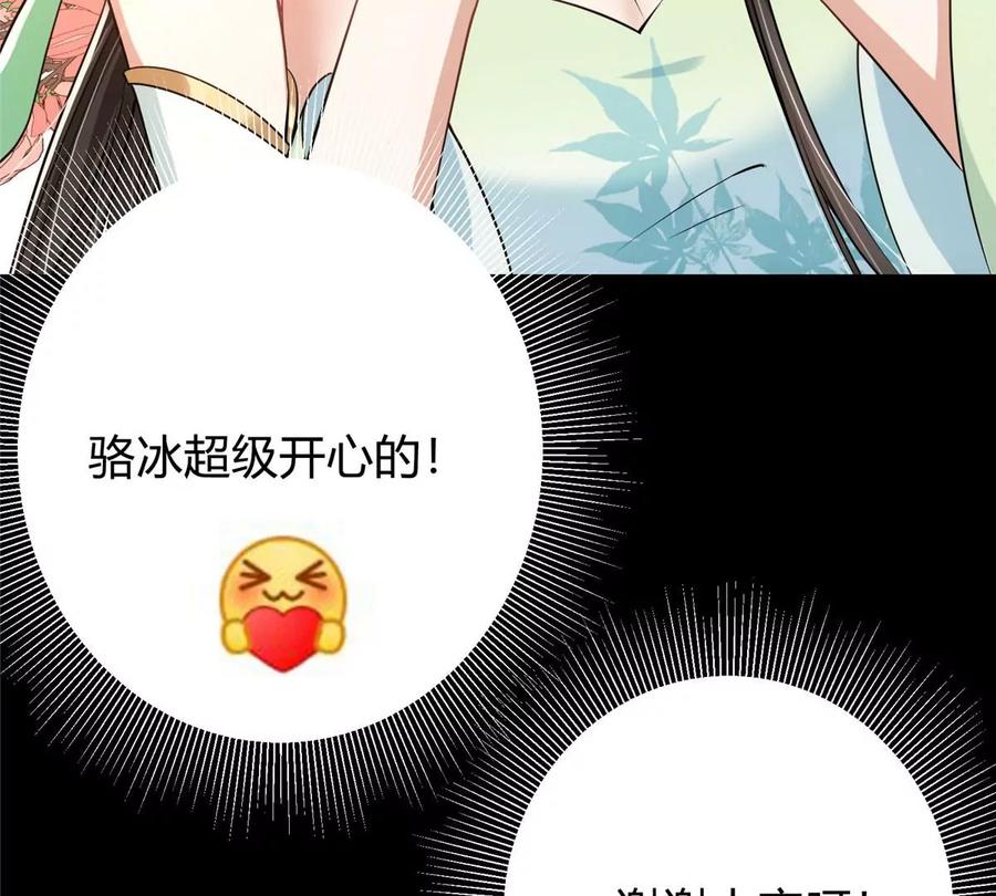 掌门低调点 023 茶艺之术，发动！ 第115页