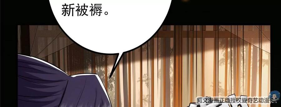 掌门低调点 023 茶艺之术，发动！ 第91页