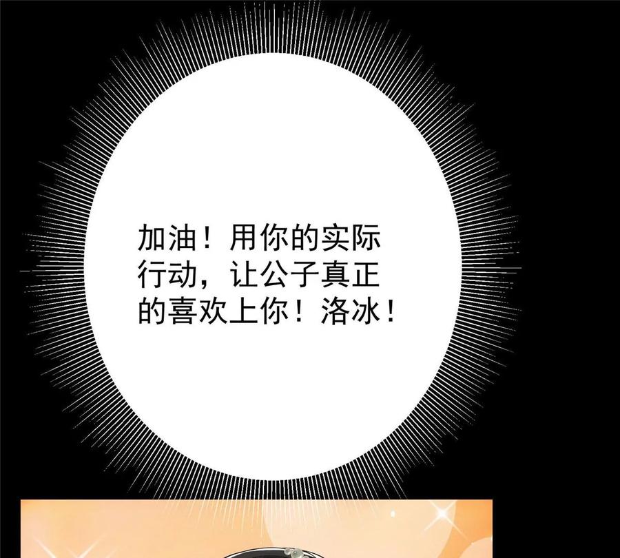 掌门低调点 023 茶艺之术，发动！ 第47页