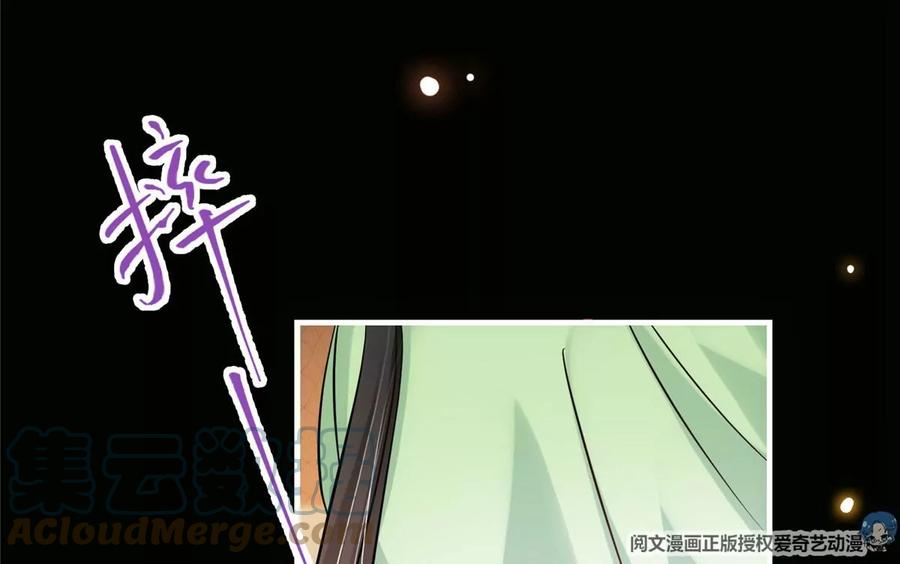 掌门低调点 023 茶艺之术，发动！ 第85页