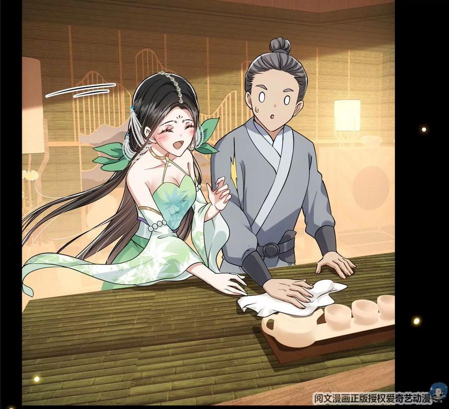 掌门低调点 023 茶艺之术，发动！ 第60页