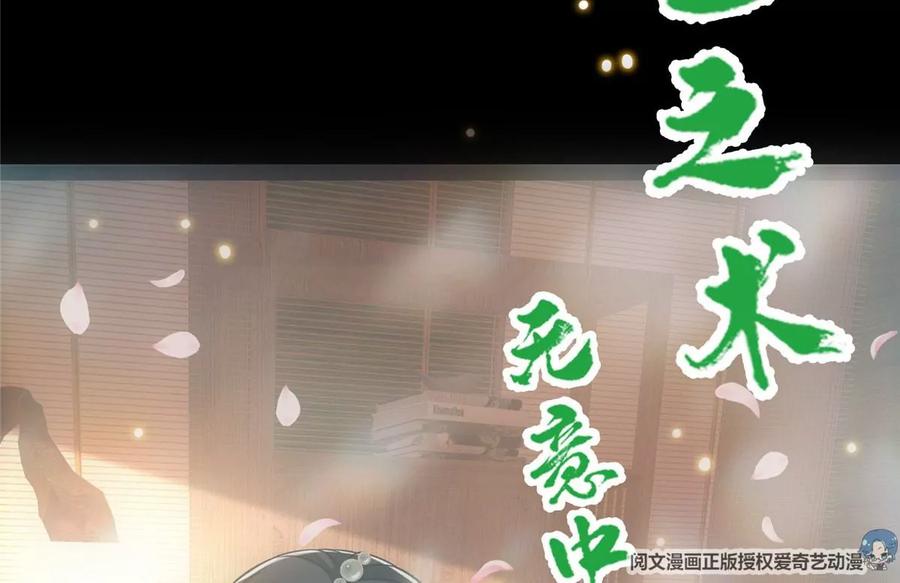 掌门低调点 023 茶艺之术，发动！ 第62页