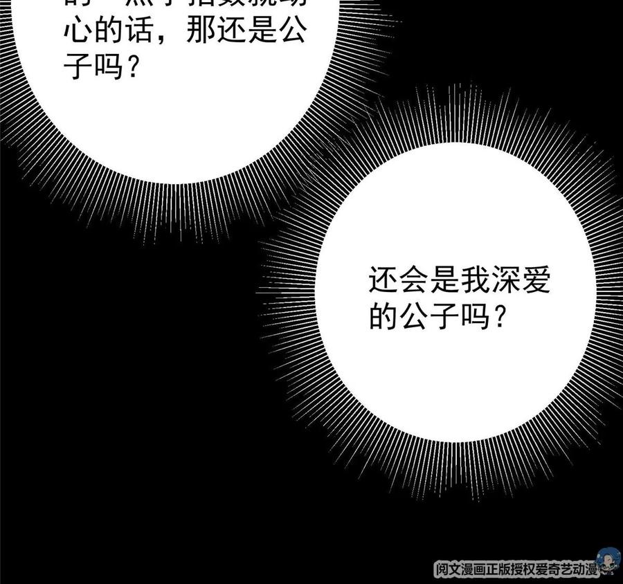 掌门低调点 023 茶艺之术，发动！ 第46页