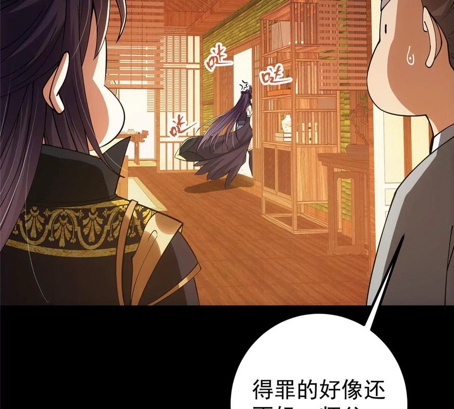 掌门低调点 023 茶艺之术，发动！ 第8页